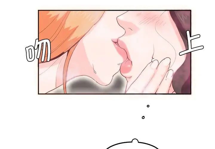 《莫名被调教的滋味》漫画 第6話