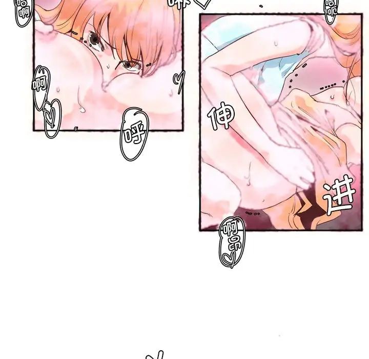 《莫名被调教的滋味》漫画 第6話