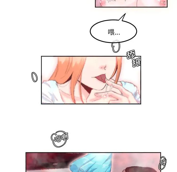 《莫名被调教的滋味》漫画 第6話