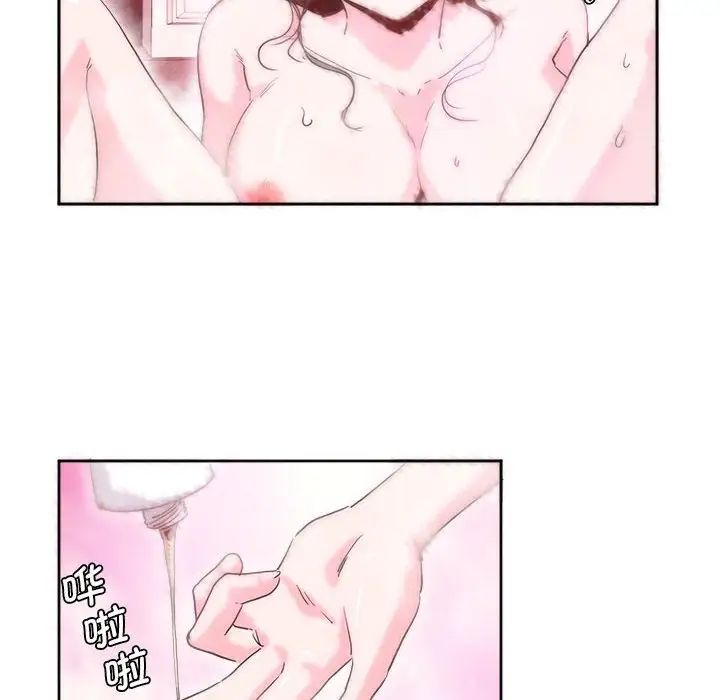 《莫名被调教的滋味》漫画 第6話