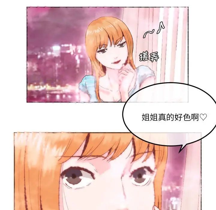 《莫名被调教的滋味》漫画 第6話