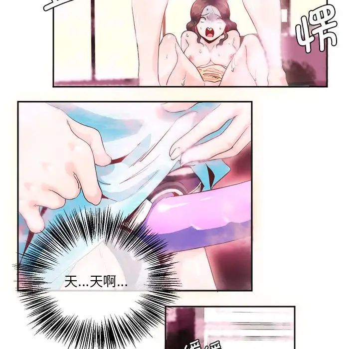 《莫名被调教的滋味》漫画 第6話