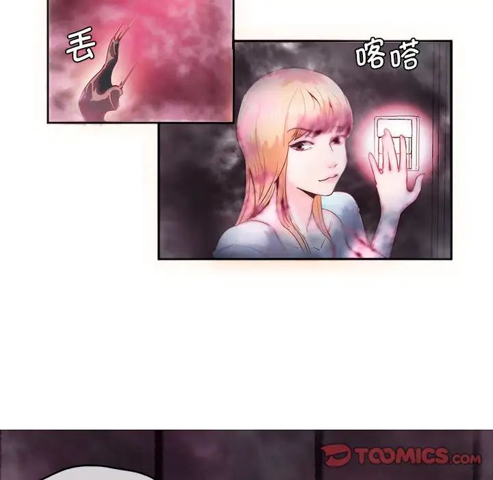 《莫名被调教的滋味》漫画 第6話