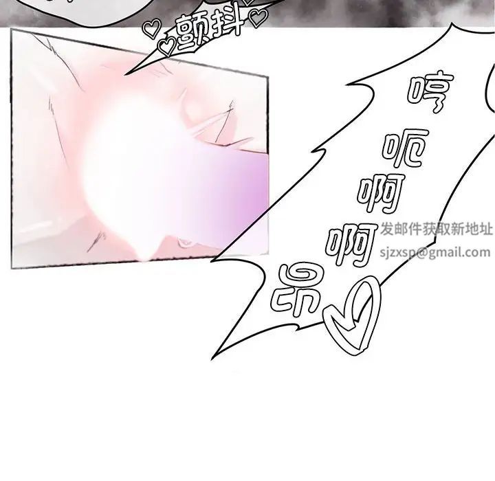 《莫名被调教的滋味》漫画 第6話