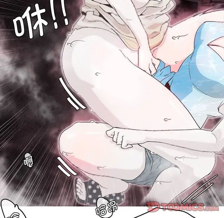 《莫名被调教的滋味》漫画 第6話