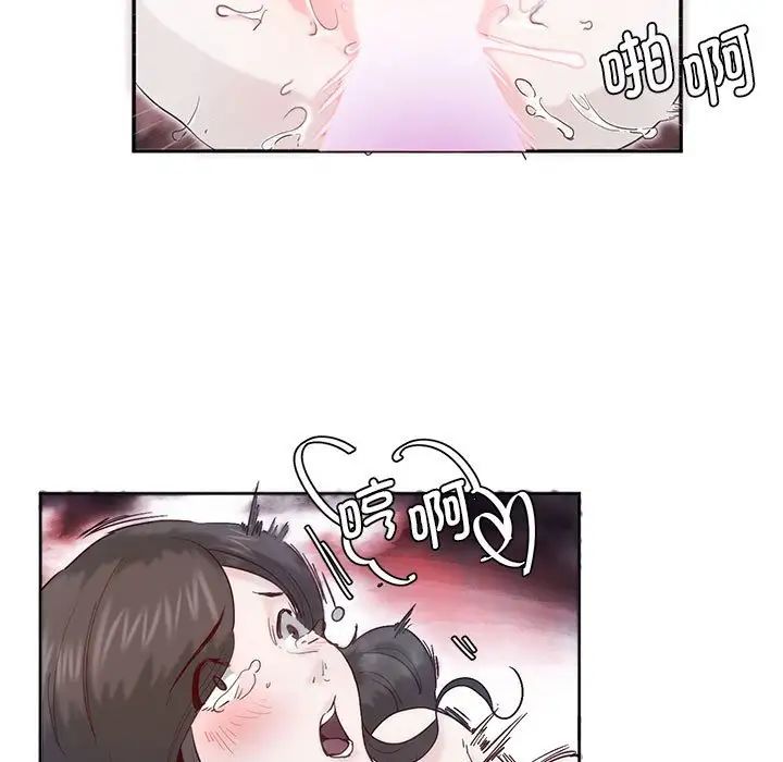 《莫名被调教的滋味》漫画 第6話