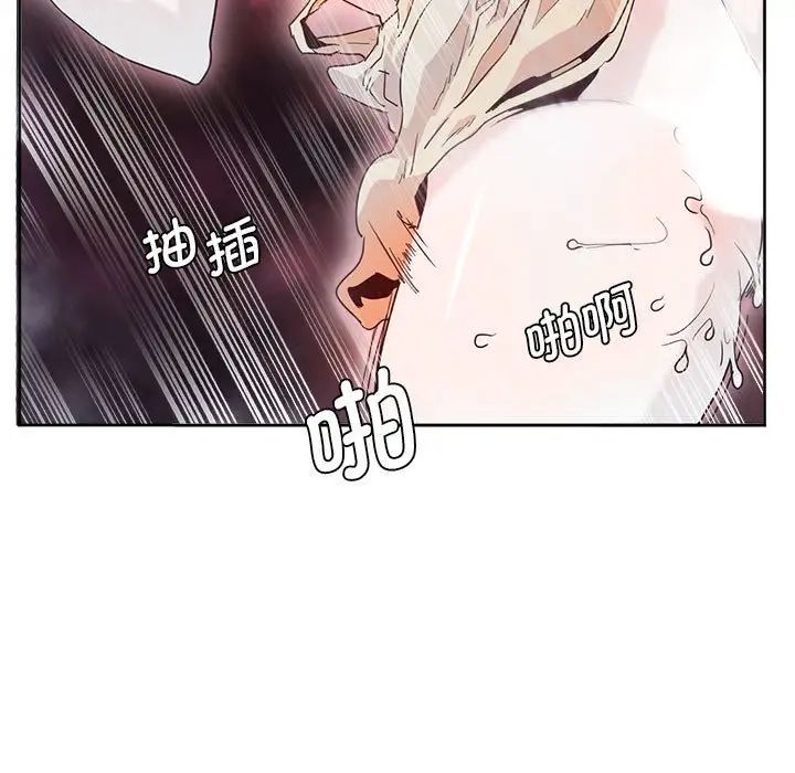 《莫名被调教的滋味》漫画 第6話