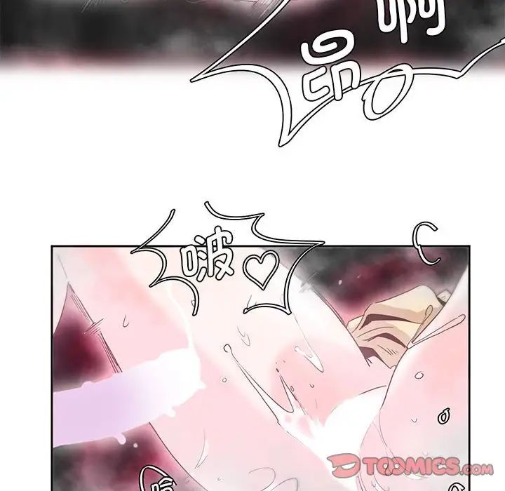 《莫名被调教的滋味》漫画 第6話