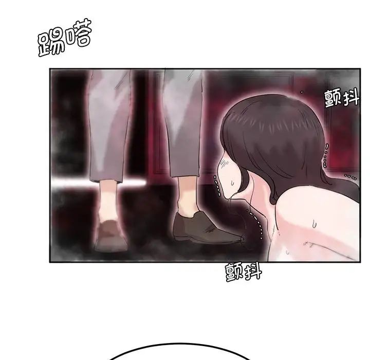 《莫名被调教的滋味》漫画 第6話