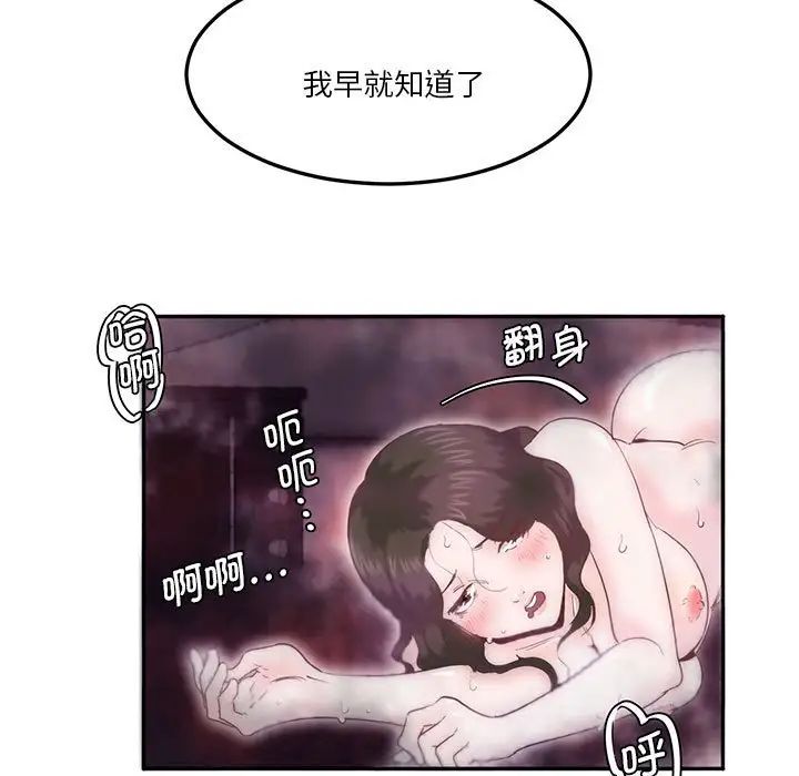 《莫名被调教的滋味》漫画 第6話