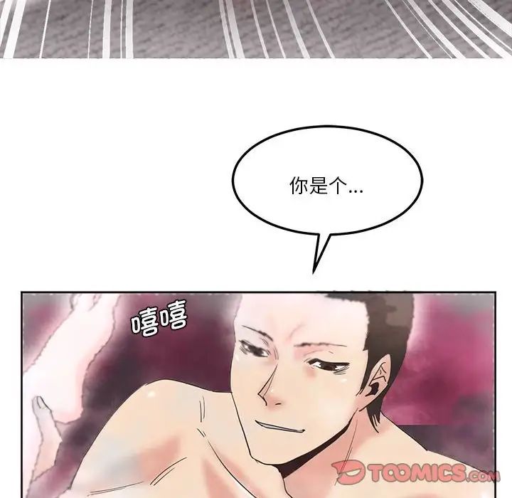 《莫名被调教的滋味》漫画 第6話