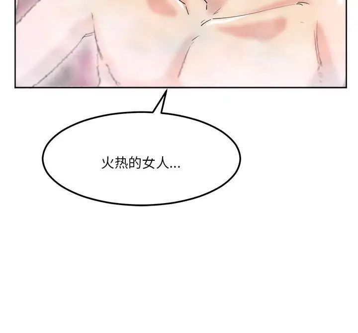 《莫名被调教的滋味》漫画 第6話