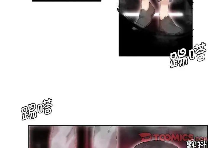《莫名被调教的滋味》漫画 第7話