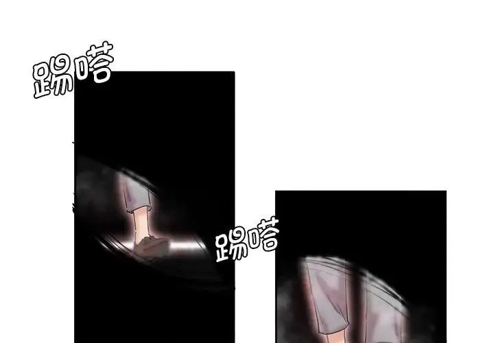 《莫名被调教的滋味》漫画 第7話
