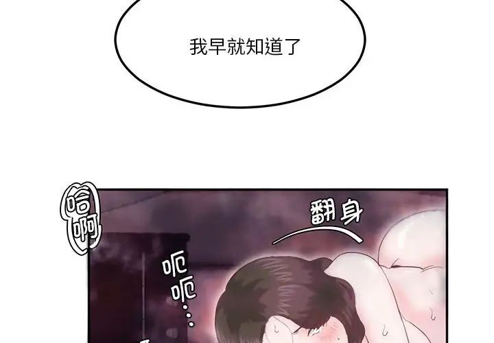 《莫名被调教的滋味》漫画 第7話