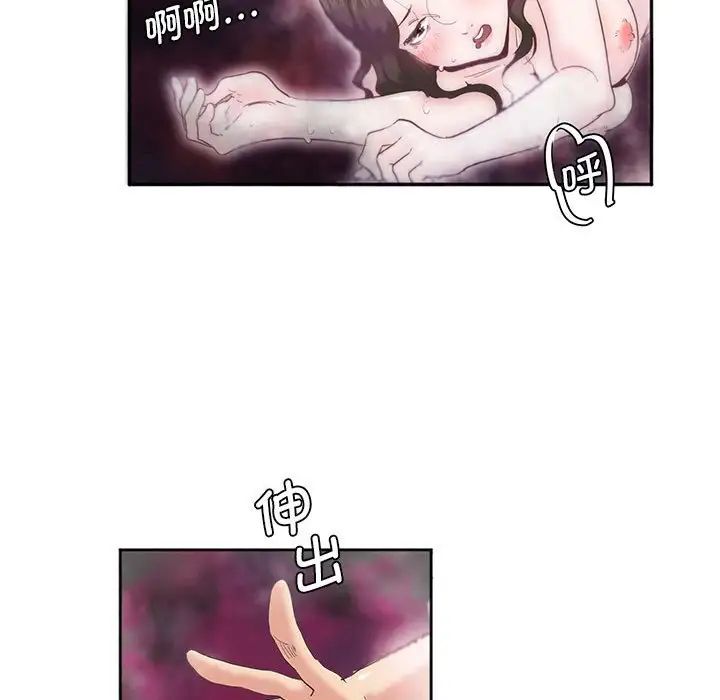 《莫名被调教的滋味》漫画 第7話