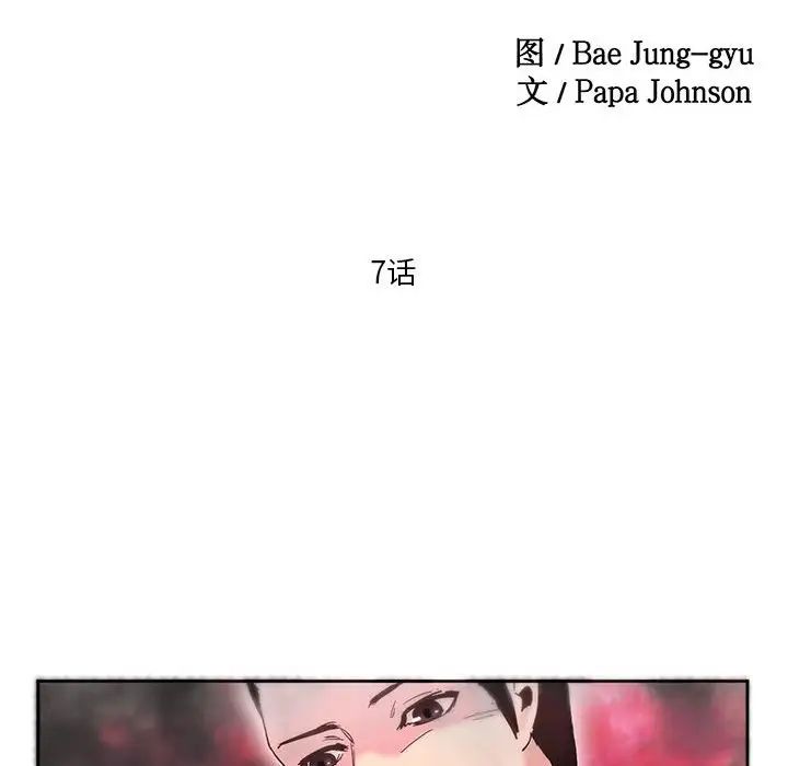 《莫名被调教的滋味》漫画 第7話