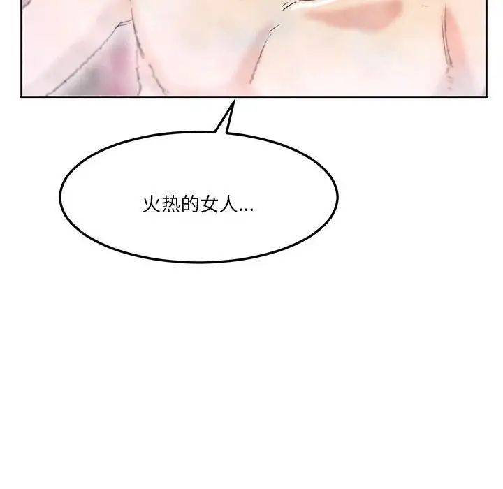 《莫名被调教的滋味》漫画 第7話