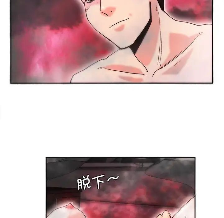 《莫名被调教的滋味》漫画 第7話