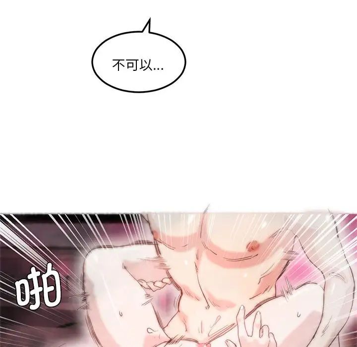 《莫名被调教的滋味》漫画 第7話