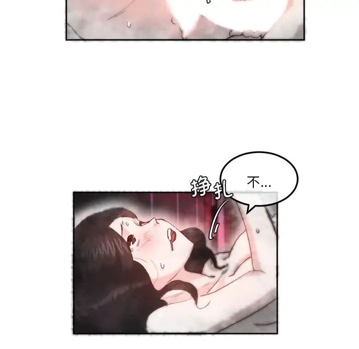 《莫名被调教的滋味》漫画 第7話
