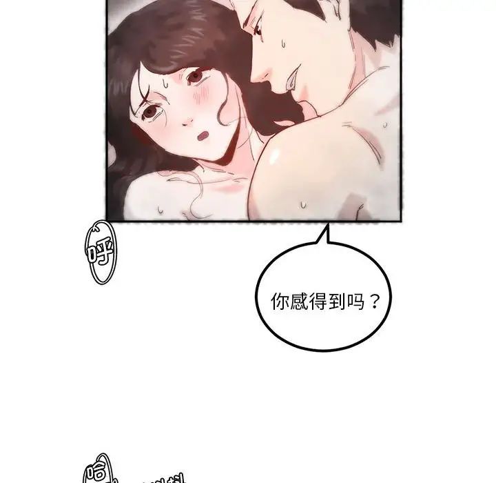 《莫名被调教的滋味》漫画 第7話
