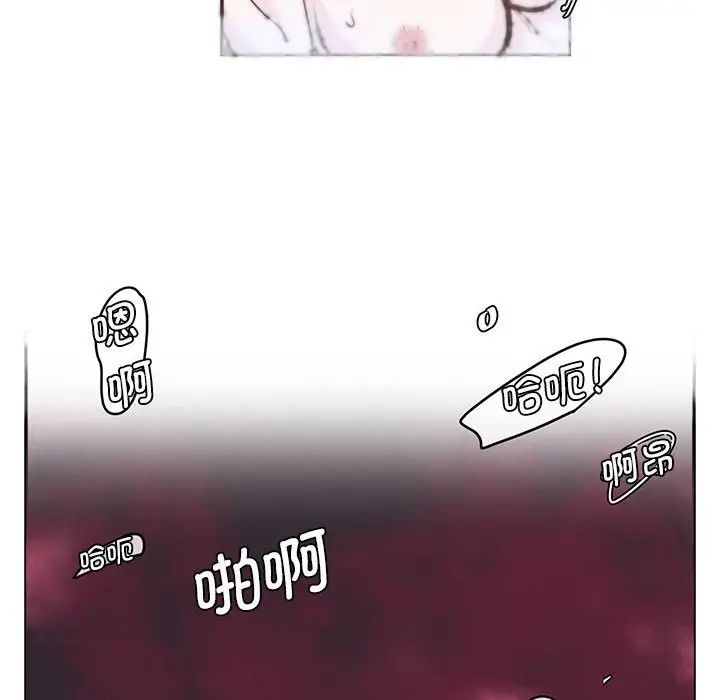 《莫名被调教的滋味》漫画 第7話