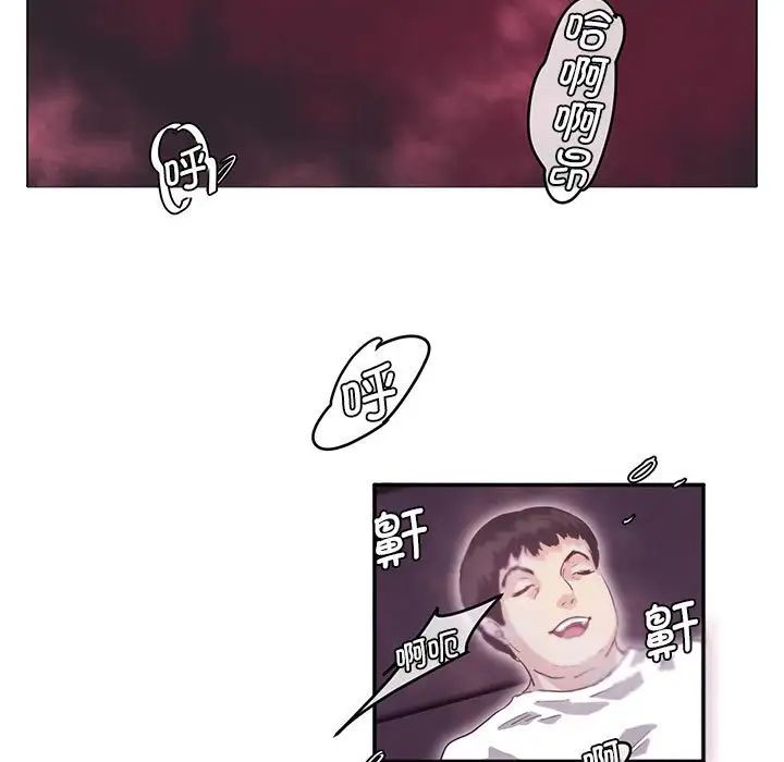 《莫名被调教的滋味》漫画 第7話