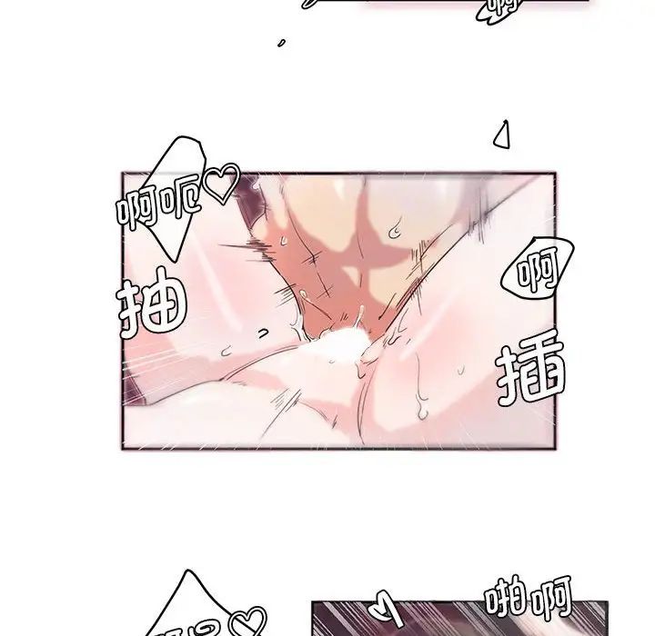 《莫名被调教的滋味》漫画 第7話
