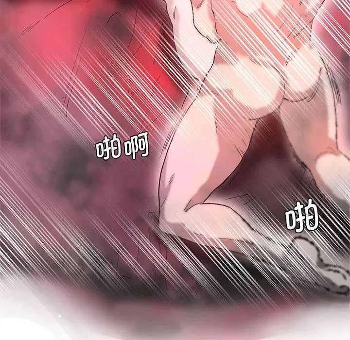 《莫名被调教的滋味》漫画 第7話
