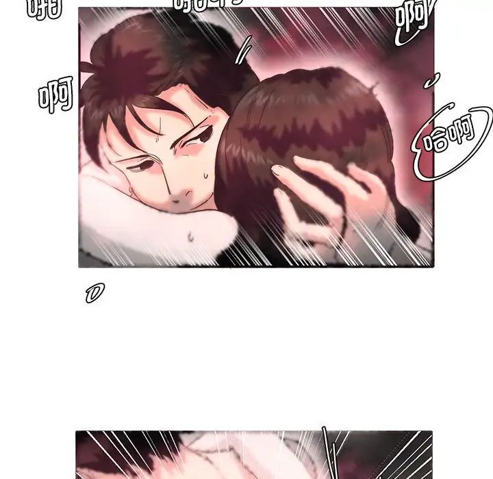 《莫名被调教的滋味》漫画 第7話