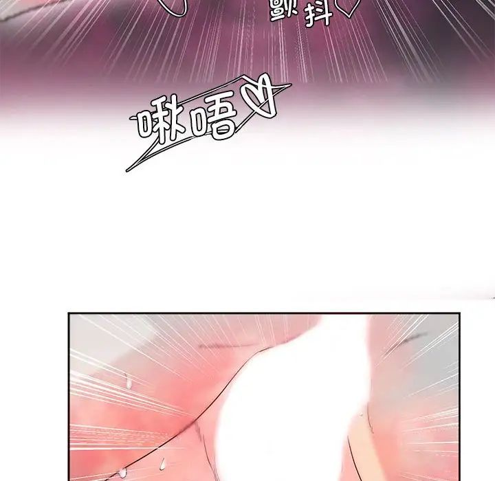 《莫名被调教的滋味》漫画 第7話