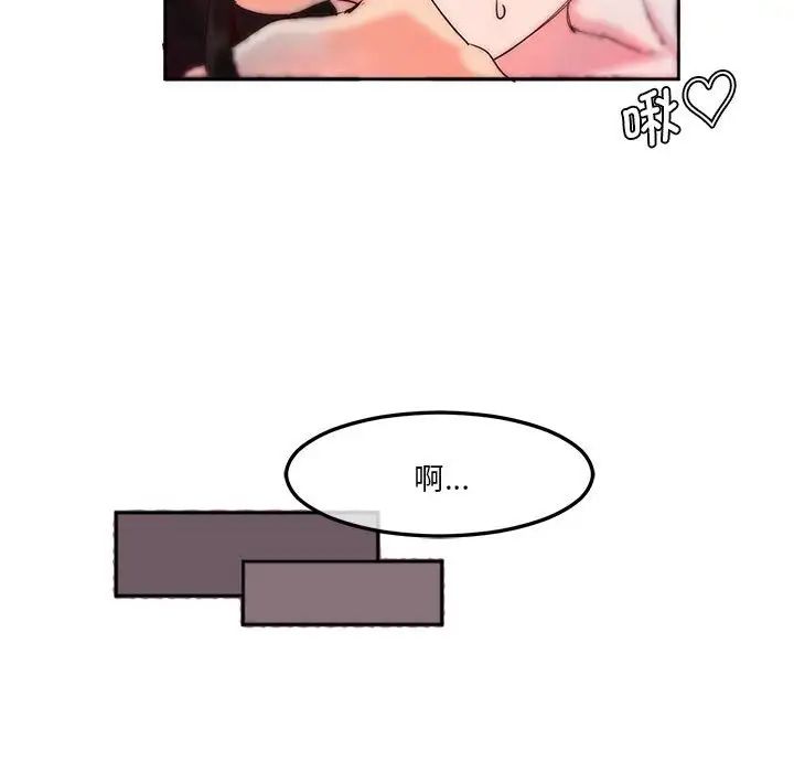 《莫名被调教的滋味》漫画 第7話