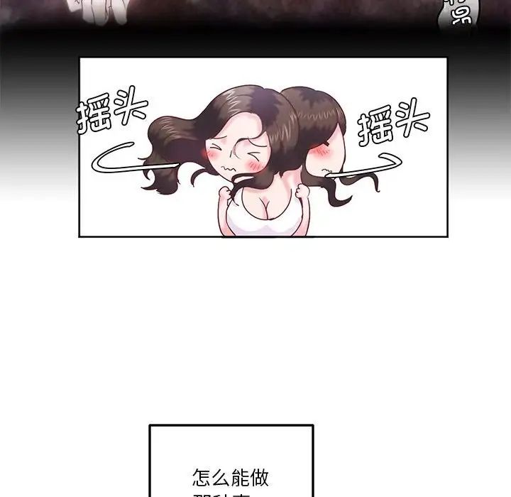 《莫名被调教的滋味》漫画 第7話
