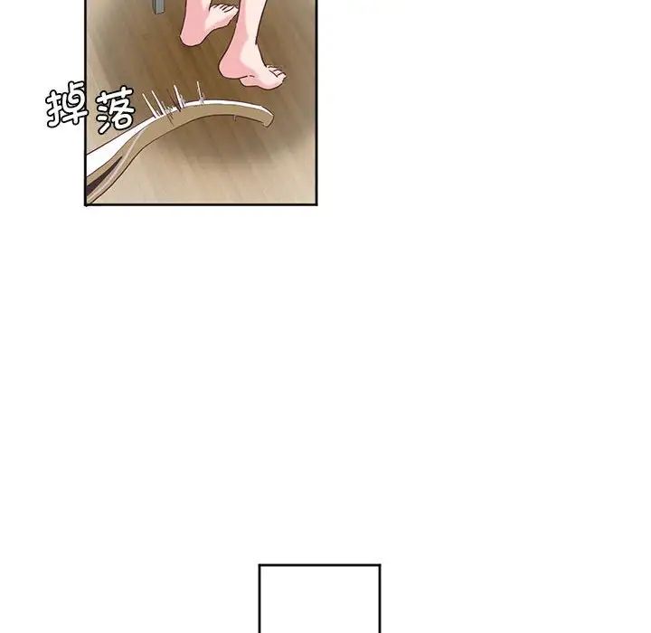《莫名被调教的滋味》漫画 第7話
