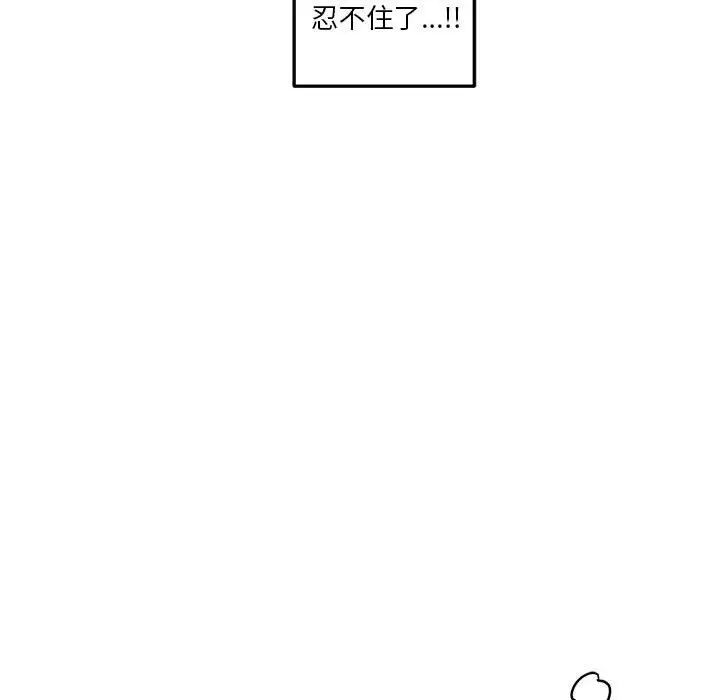 《莫名被调教的滋味》漫画 第7話