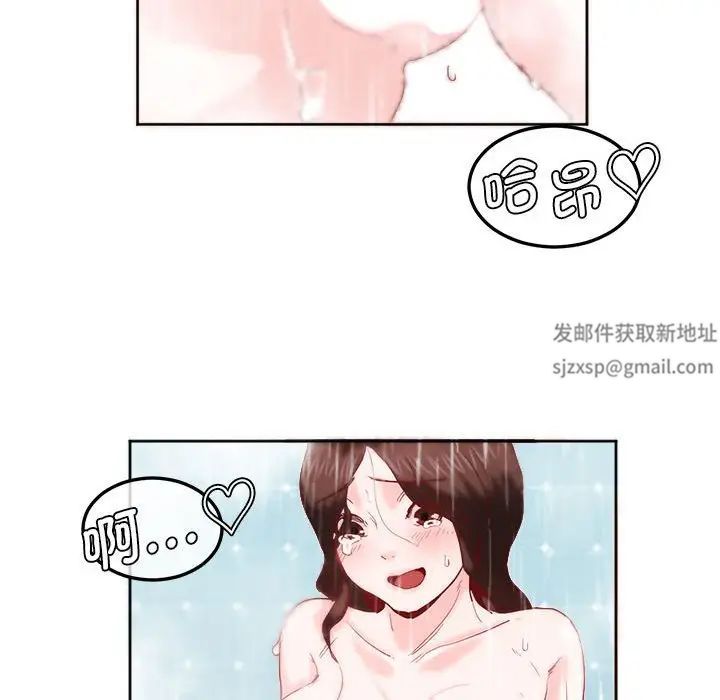 《莫名被调教的滋味》漫画 第7話