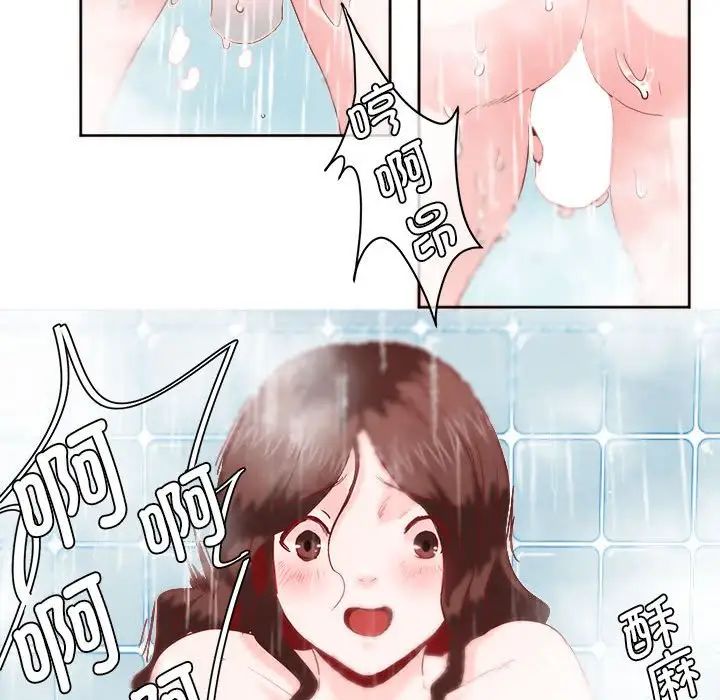 《莫名被调教的滋味》漫画 第7話