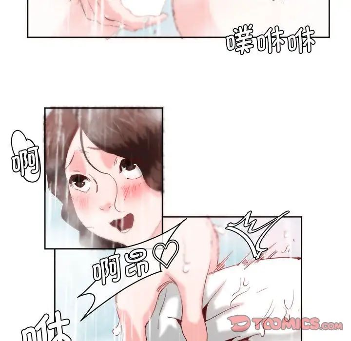 《莫名被调教的滋味》漫画 第7話