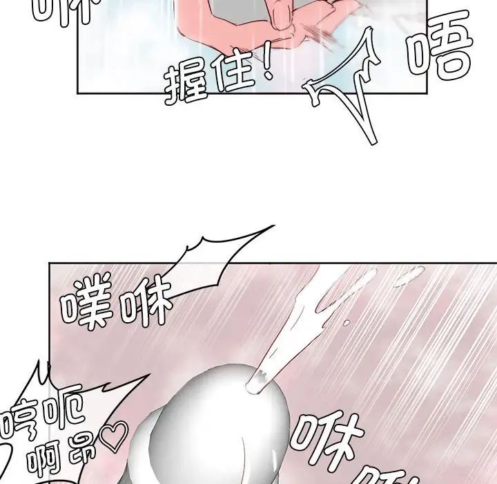 《莫名被调教的滋味》漫画 第7話