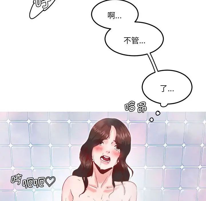 《莫名被调教的滋味》漫画 第7話