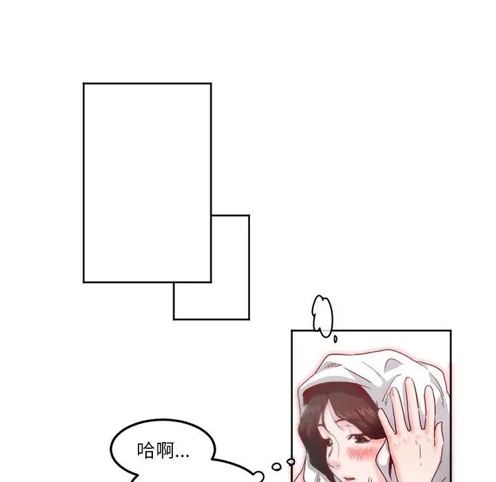 《莫名被调教的滋味》漫画 第7話
