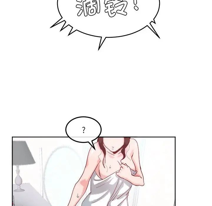 《莫名被调教的滋味》漫画 第7話