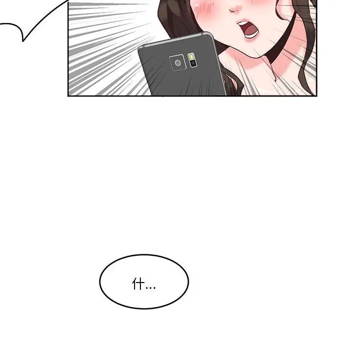 《莫名被调教的滋味》漫画 第7話