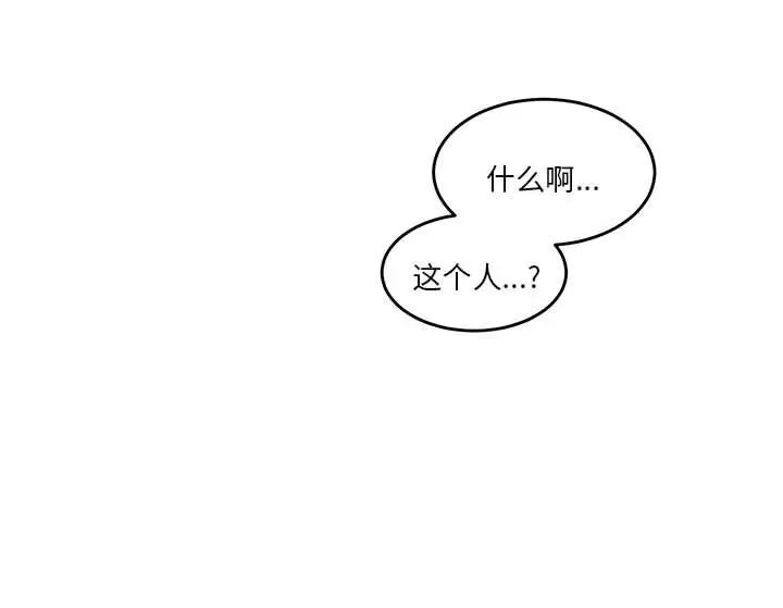 《莫名被调教的滋味》漫画 第7話