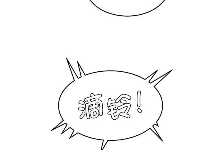 《莫名被调教的滋味》漫画 第8話