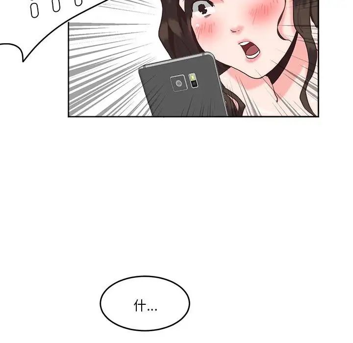 《莫名被调教的滋味》漫画 第8話