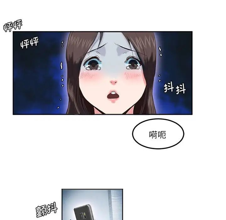 《莫名被调教的滋味》漫画 第8話