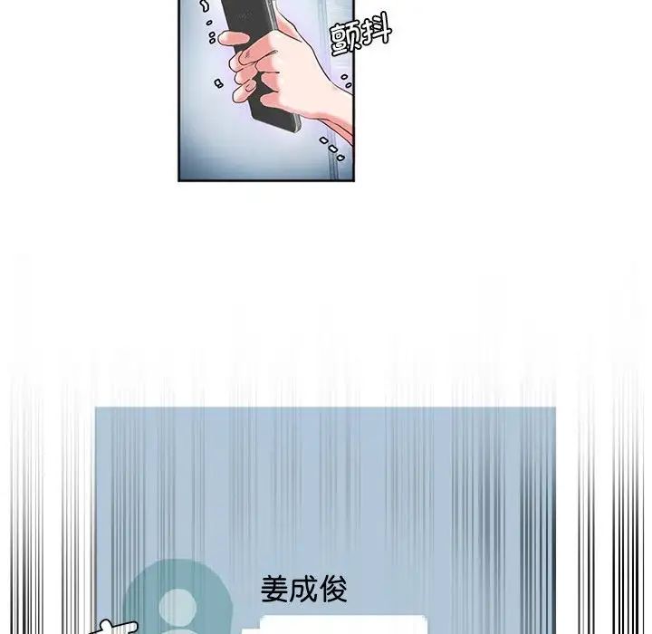 《莫名被调教的滋味》漫画 第8話