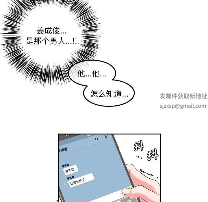 《莫名被调教的滋味》漫画 第8話